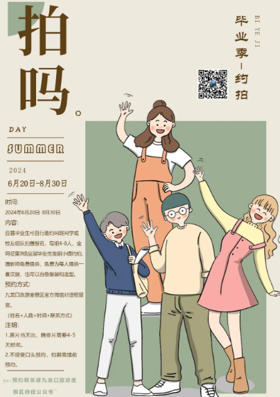 QQ截图20240610181027.png